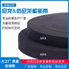 Banda Elástica Doble Cara de Terciopelo de Imitación de Nylon Personalizada para Cinturilla de Ropa Interior y Leggings con Banda Elástica para Máscara de Ojos