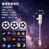 Lámpara de Luna Cielo Estrellado Más Vendida Luz Nocturna LED Creativa para Dormitorio Lámpara Proyector USB Luz de Fondo Universal Celebridad de Internet