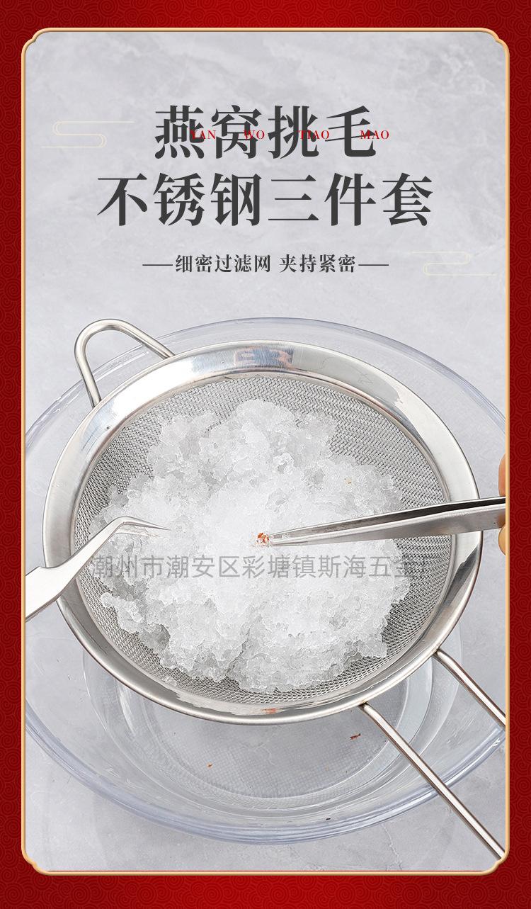 燕窝三件套详情_01