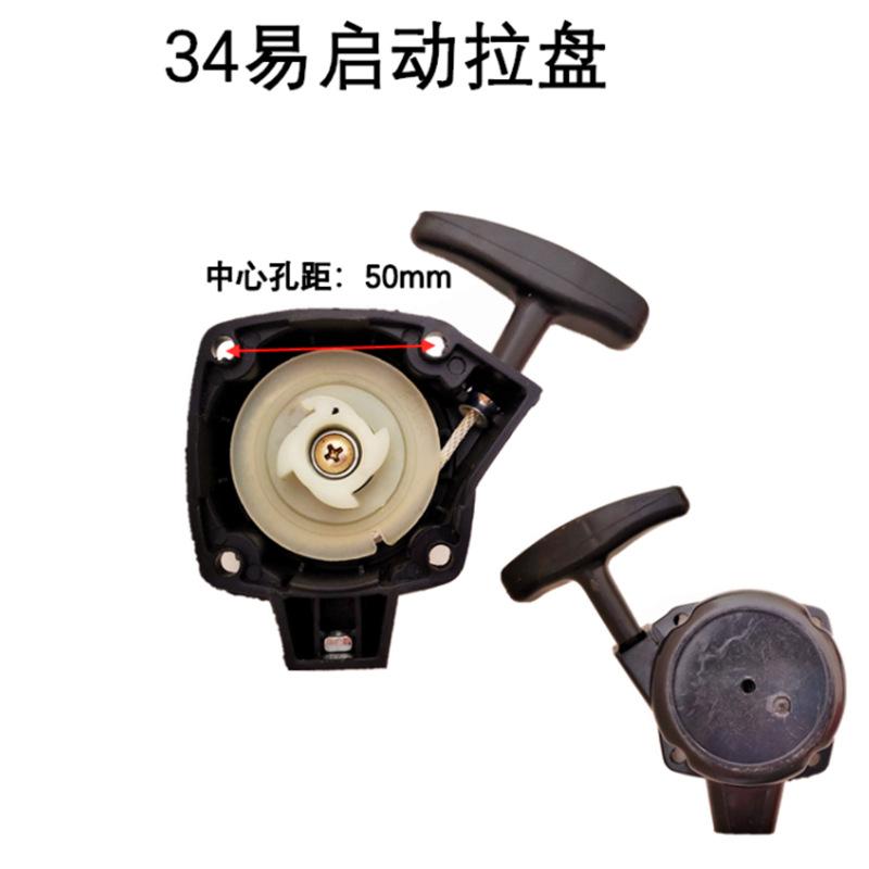 34易启动