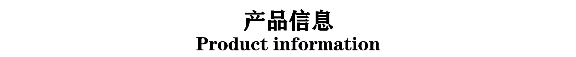 一条产品信息