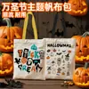 Bolsa de Lona Halloween Transfronteiriça Bruxa Fantasma Festival Festa Jardim de Infância Saco de Doces Presente Shopping de Presentes Saco de Embalagem