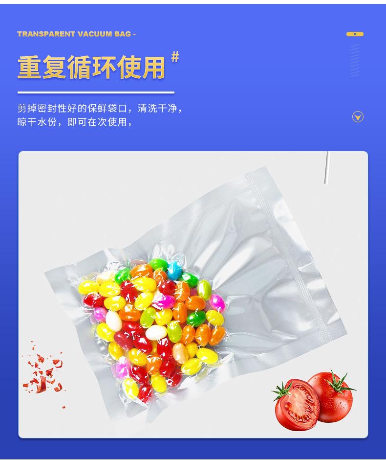 真空自封袋-详情页_13