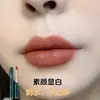 Taza Antiadherente, Labial que No se Transfiere, No se Borra Fácilmente, Tono Natural Canela Leche Amarillo para Piel, Delineador de Labios Blanqueador y de Larga Duración