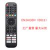 Adecuado para el control remoto del televisor LCD inteligente Hisense infrarrojo HD 4K. Exportación en inglés. Comercio exterior en stock 2AH30H