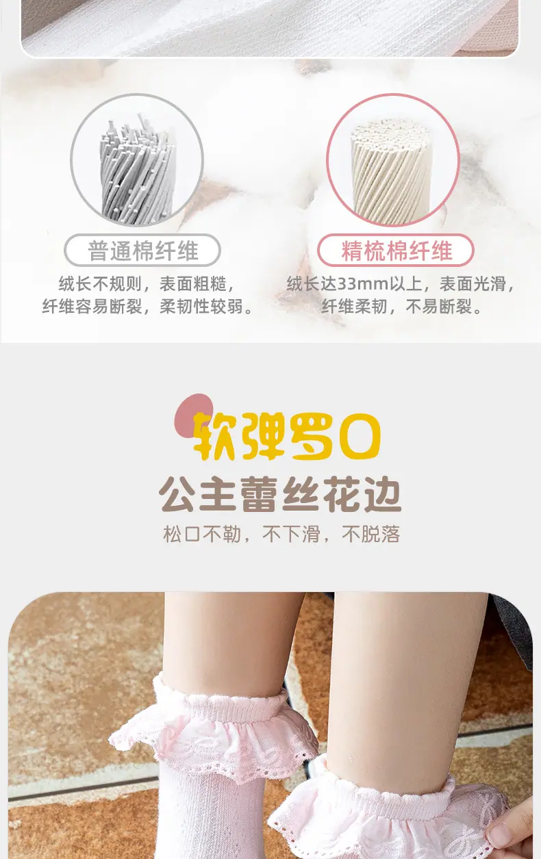 8028-蝴蝶结花边袜(大童)_03.jpg