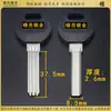 [BM172] Paso No. 10 No. Llave en Blanco Curva Doble Fila Antirrobo Civil Pozo de Puerta Embrión de Pelo Guapo