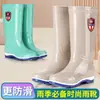 Sapatos impermeáveis, galochas, com sola de borracha antiderrapante, design de cano alto, forrados com fleece, comprimento até a panturrilha, em estilo pastoral, confortáveis e grossos, adequados para mulheres, e projetados para uso no verão