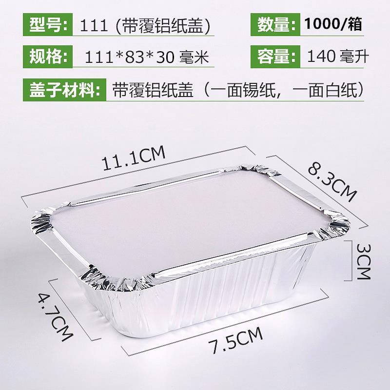 F111带盖