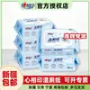 Papel Toalha Úmido Xinxiangyin 80 Peças para Limpeza da Área Íntima, Esterilização e Lenços de Limpeza, Frete Grátis para Xinjiang, Gansu, Ningxia e Qinghai