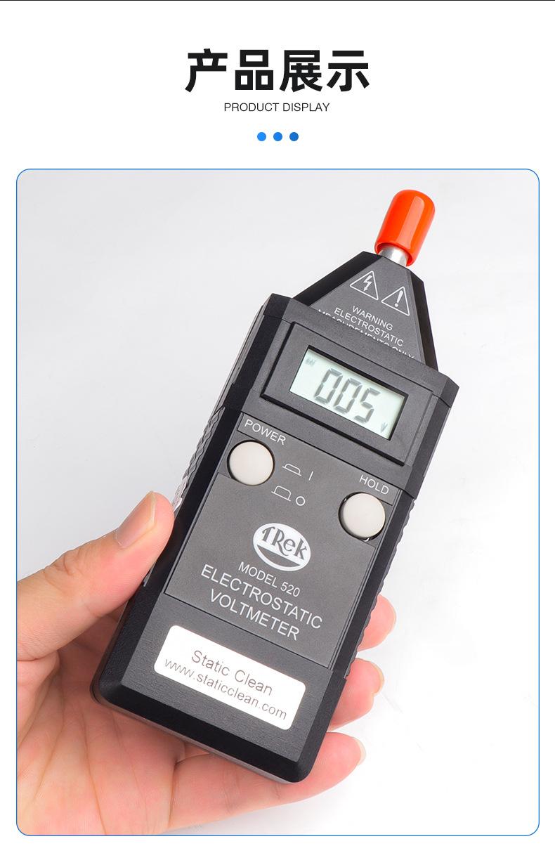 静电压测试仪_04.jpg