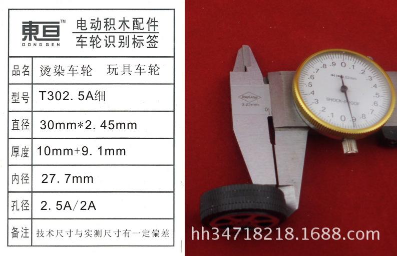 T302.5A细
