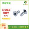 Tornillo Torx Avellanado M2 OrcHid Zinc 24H Aviación Mecánico Eléctrico Conexión Apriete Piezas Fabricantes Venta al por Mayor