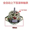 Motor de lavadora semiautomática de alambre XD-180W motor de lavado 150 motor doble cilindro universal triángulo equilátero