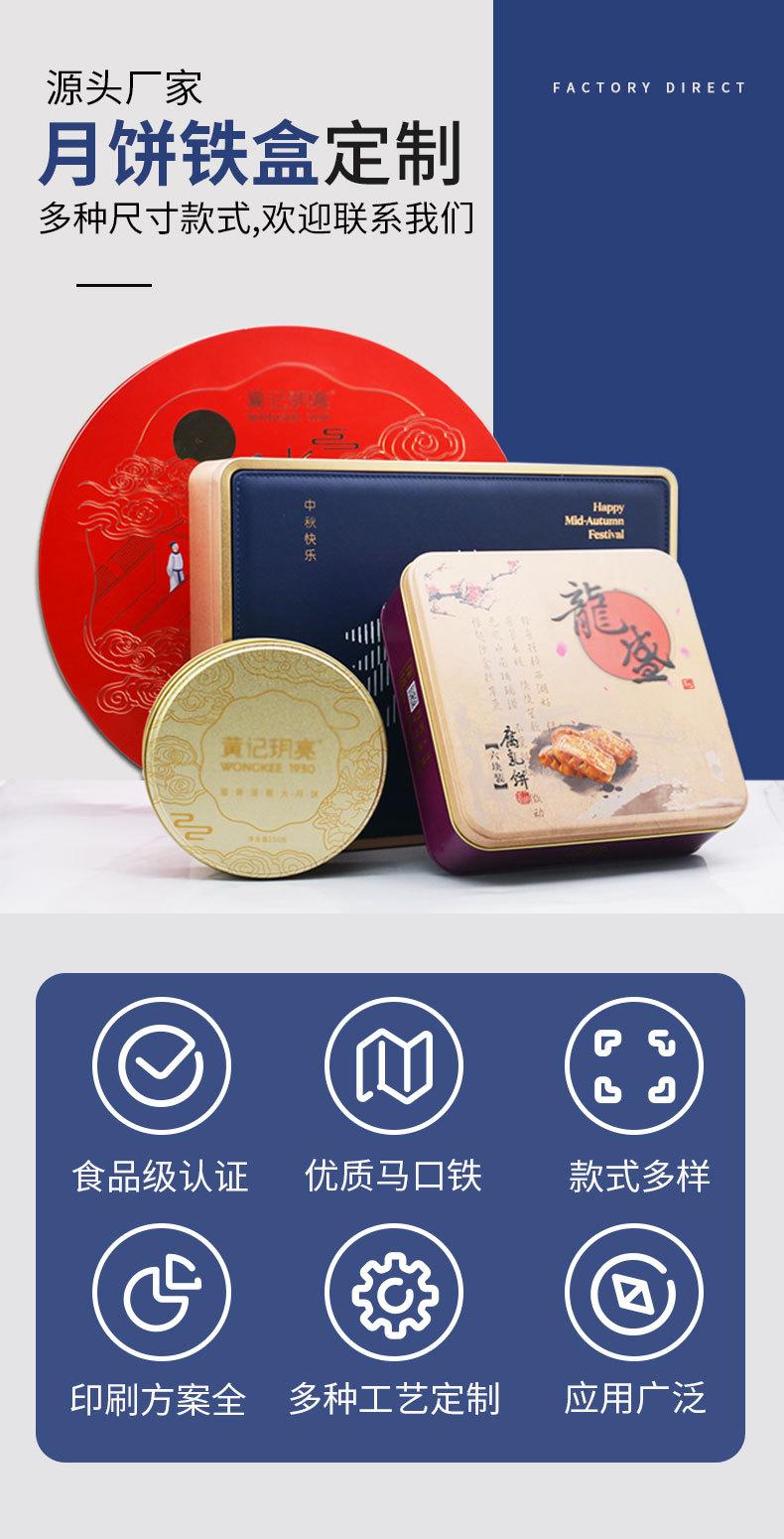 月饼铁盒2