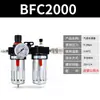 Unidad neumática de dos piezas AFC2000 compresor de aire con filtro BFC separador de aceite y agua y válvula reductora de presión BL