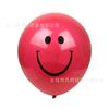 Globo de Látex de 12 pulgadas con Patrón de Ágata Sonriente y Amor, Estampado de Flores, Set Completo de Decoración para Fiesta de Cumpleaños