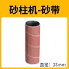 Luxter Máquina Lijadora de Columna Abrasiva de 14 pulgadas Eje Lijador Anillo Lijador de Banda Abrasiva Máquina de Columna Abrasiva Papel de Lija Cilíndrico de Banda Abrasiva