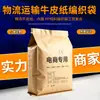 Bolsas de Papel y Plástico, Bolsas Tejidas de Papel Kraft, Bolsas Compuestas de Plástico Impermeables Personalizadas para Comercio Electrónico, Bolsas de Empaque para Transporte Exprés de Productos Agrícolas