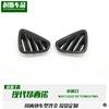Adecuado para el parche decorativo de fibra de carbono para salida de aire acondicionado de salida de aire pequeña ENCINO modificada onsino moderna