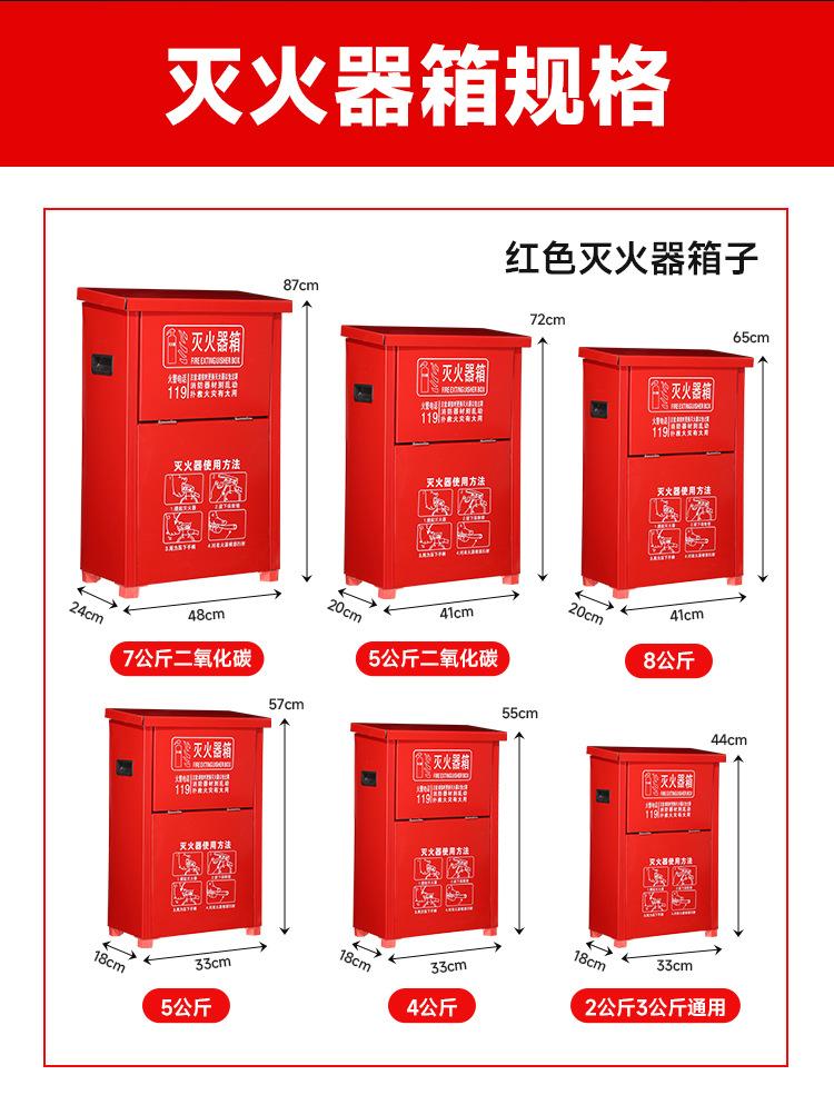 灭火器箱2_04