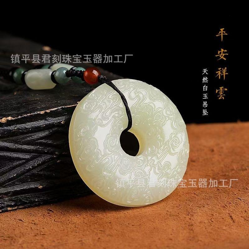 阿富汗玉祥云平安扣吊坠