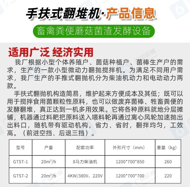手扶翻堆机特点-广田水印