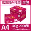Asia Senbo Red Baiwang, Papel de Impresión A4 Papel para Copia 75g85g100g Color Grueso Doble Cara Caja Entera Mayoreo