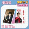 Star 55 Piezas/Caja Tarjeta Láser Ju Jingyi Bailu Gui Ge Liu Yuning Fan Zhendong Chen Junming Wang Yibo Yang Mi