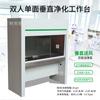 Bancada de Purificação Vertical e Horizontal Simples e Dupla de Laboratório Mesa Operatória Ultra Limpa Livre de Poeira Bancada Limpa Classe 100