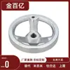 Volante C-Ahln100/125 Ahnf160 Hierro Fundido Hal01/11-D160/D100/D125/D200/D12