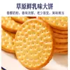 Pradera Lingqu Leche Fresca Galletas Grandes Caja Completa Sabor Leche Desayuno Snacks Año Nuevo Snacks Ocio Venta al por Mayor