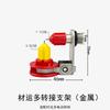 Soporte de adaptador de pistola rociadora eléctrica para reparación de muebles nuevo de Yue Ming, boquilla, juego de boquillas, válvula ajustable