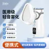 Nebulizador de micro-niebla de mano Hua Shizhen, un nebulizador ultrasónico para uso doméstico para niños y adultos, nebulizador de grado médico