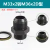 Unión Hidráulica Tipo D M14 18 20 22 27*1.5 Rosca Macho Métrica Recta Unión para Tubería de Aceite