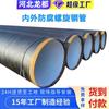 Fabricantes de tubos de aço anticorrosivos de pano envolto em tinta de grande diâmetro fornecem tubos de aço anticorrosivos de três óleos e dois tubos de aço anticorrosivos de pano