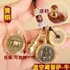 Latón Dinero de los Cinco Emperadores Calabaza Zodiaco Dios Guardián Benmingfo Colgante Lugar Escénico Puesto Corriendo Jianghu Productos