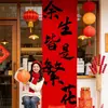 Decoración de Año Nuevo 2026 Banderín Rojo con Caligrafía Tela Colgante Día de Año Nuevo Evento en Centro Comercial Montaje de Atmósfera Festiva Tela de Fondo
