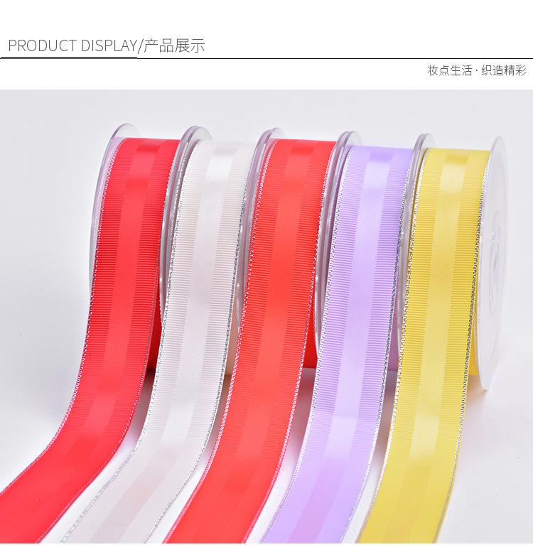 罗纹银边色丁带_04