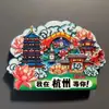 Imán de Nevera de Metal del Lago del Oeste de Hangzhou Souvenir de Viaje Cultural y Creativo Templo Lingyin Torre de las Seis Armonías Tres Estanques Luz de Luna Souvenir