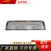 Adecuado para Toyota Land Cruiser FJ70-75-80 parrilla de red de modificación de camioneta marco negro cromado