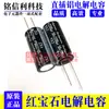 Condensador Electrolítico Rubycon 50V 2200Uf 16X35 Yxj Alta Frecuencia Baja Resistencia Rubycon 2200Uf 50V