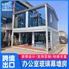Casa Contenedor de Doble Piso para Obra de Construcción de Fábrica Personalizada Muro Cortina de Vidrio Exportación Espacio Amplio con Decoración Casa Móvil