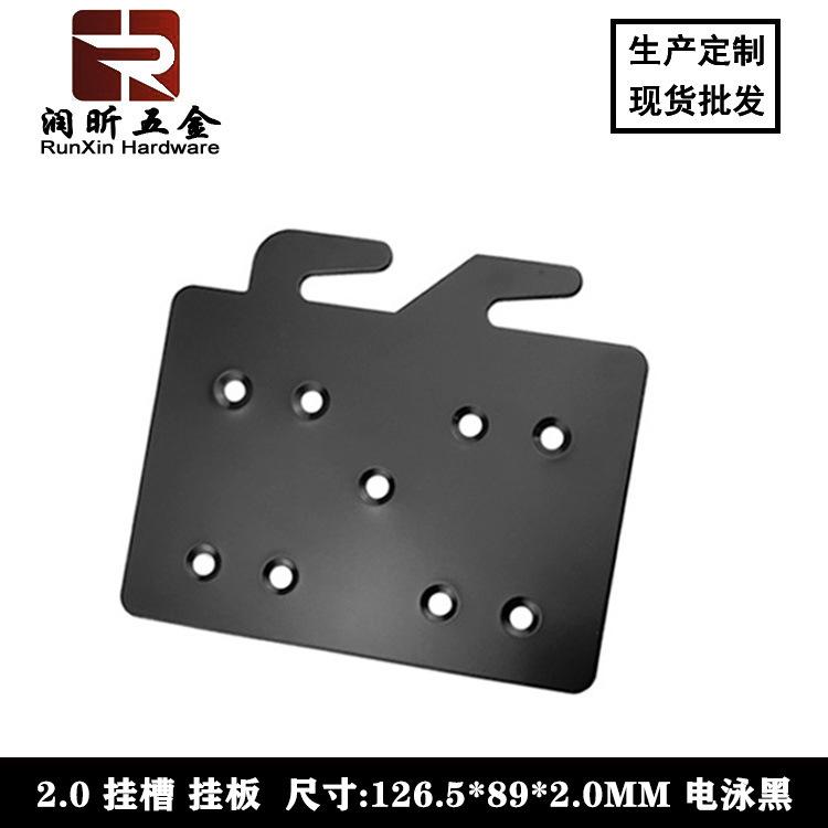 2.0挂槽挂板-4