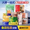 Bolsas para Empaque de Alimentos Personalizadas al Vacío Impresas a Color Bolsas para Empaque de Té Bolsas de Papel de Aluminio Película en Rollo Compuesta Bolsas con Cierre de Pie