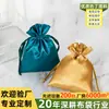 Bolsas de Satén Personalizadas a Granel Transfronterizas a Prueba de Polvo para Almacenamiento de Ropa Interior, Máscaras para Ojos y Pelucas, Bolsas Portátiles con Cordón