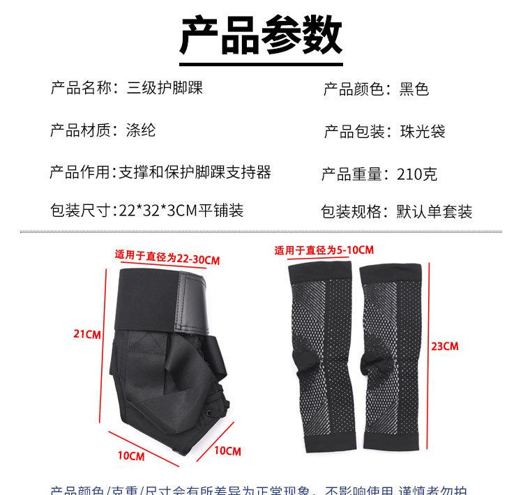 护脚踝保护套