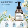 Sabonete Líquido Espumante Bai Zhi Hui Fragrância Chá Branco 350ml Sabonete Líquido Espumante de Limpeza Profunda Espuma de Pressão para Pousadas