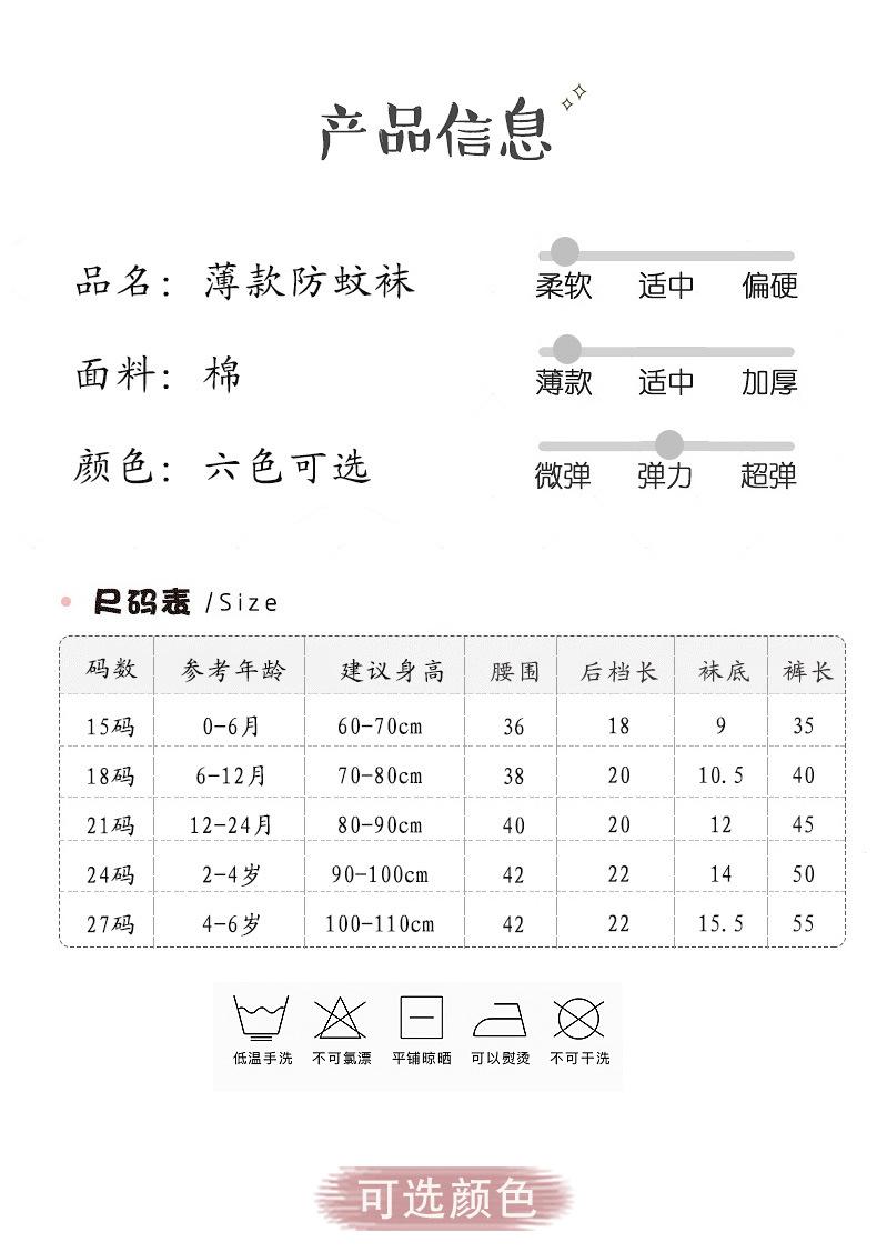 防蚊袜详情_03