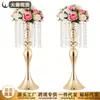 Suministro Exclusivo Transfronterizo de Soportes para Flores con Cortina de Cuentas de Cristal Dorado para Bodas y Banquetes, Soportes para Flores Metálicos de Hierro Forjado con Cuentas, Venta al por Mayor desde el Origen